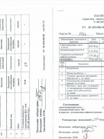 Паспорт качества Герметик тиоколовый У-30МЭС-5 фасовка 28,3 кг Паспорт качества Герметик тиоколовый У-30МЭС-5 фасовка 28,3 кг
